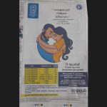 Mathrubhumi Newspaper Advertisement of Accidental Death Insurance Accused of Promoting ‘Love Jihad’ in Kerala, New India Assurance Issues Clarification Over Viral Photo